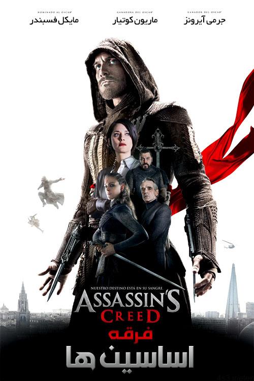 دانلود فیلم Assassin’s Creed 2016 فرقه اساسین ها با دوبله فارسی و کیفیت عالی