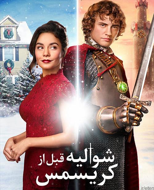 دانلود فیلم The Knight Before Christmas 2019 شوالیه قبل از کریسمس با زیرنویس فارسی و کیفیت عالی