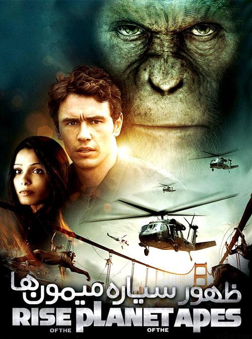 دانلود فیلم ظهور سیاره میمون ها Rise of the Planet of the Apes 2011 با دوبله فارسی و کیفیت عالی