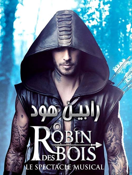 دانلود فیلم رابین هود Robin des Bois با دوبله فارسی و کیفیت عالی