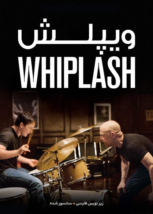 دانلود فیلم Whiplash 2014 ویپلش با زیرنویس فارسی و کیفیت عالی