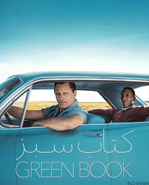 دانلود فیلم Green Book 2018 کتاب سبز با دوبله فارسی و کیفیت عالی