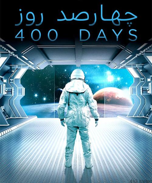 دانلود فیلم Days 2015 چهارصد روز با زیرنویس فارسی و کیفیت عالی