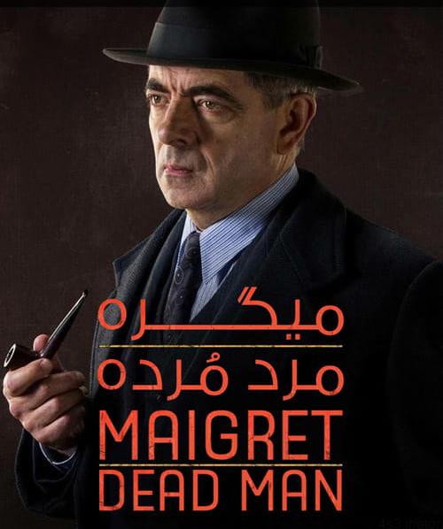 دانلود فیلم Maigrets Dead Man 2016 میگره مرد مرده با زیرنویس فارسی و کیفیت عالی
