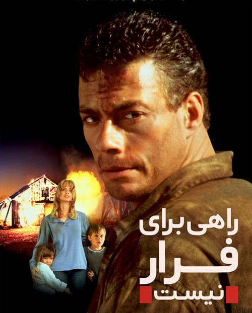 دانلود فیلم Nowhere to Run 1993 راهی برای فرار نیست با دوبله فارسی و کیفیت عالی