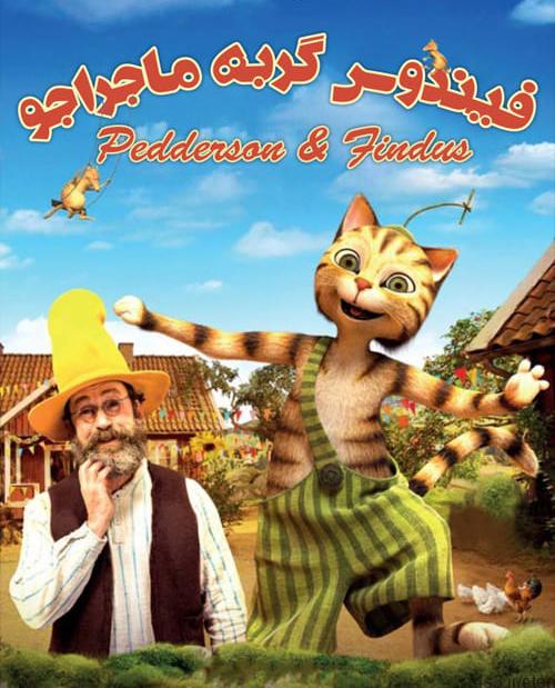 دانلود فیلم فیندوس گربه ماجراجو Pettson and Findus 2014 دوبله فارسی