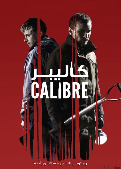 دانلود فیلم Calibre 2018 کالیبر با زیرنویس فارسی و کیفیت عالی