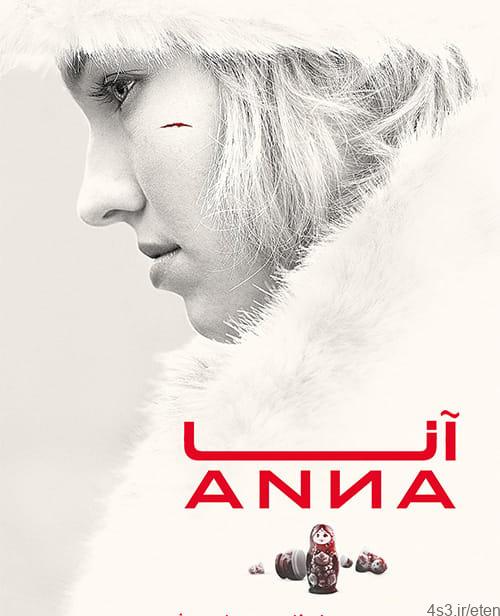 دانلود فیلم Anna 2019 آنا با دوبله فارسی و کیفیت عالی