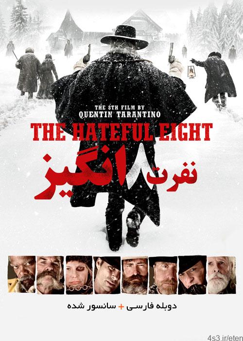 دانلود فیلم The Hateful Eight 2015 هشت نفرت انگیز با دوبله فارسی و کیفیت عالی