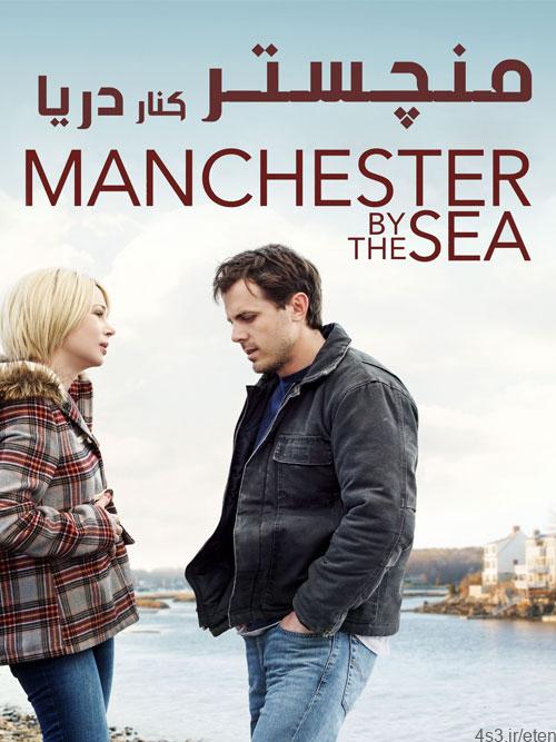 دانلود فیلم Manchester by the Sea 2016 منچستر کنار دریا با دوبله فارسی و کیفیت عالی