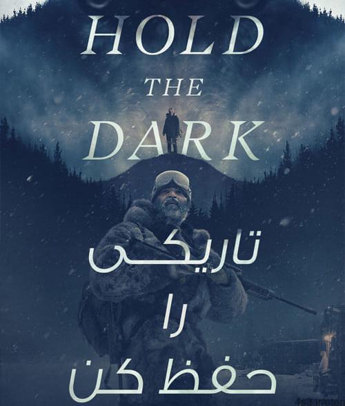 دانلود فیلم Hold the Dark 2018 تاریکی را حفظ کن با زیرنویس فارسی و کیفیت عالی