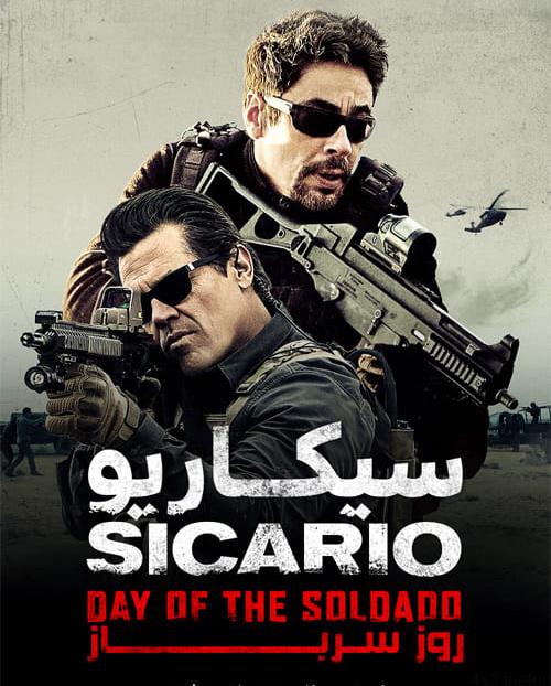دانلود فیلم Sicario Day of the Soldado 2018 سیکاریو ۲ روز سرباز با زیرنویس فارسی و کیفیت عالی