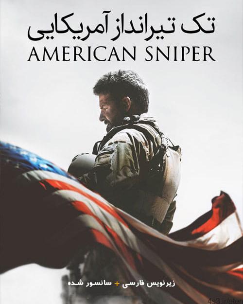 دانلود فیلم American Sniper 2014 تک تیرانداز آمریکایی با زیرنویس فارسی و کیفیت عالی