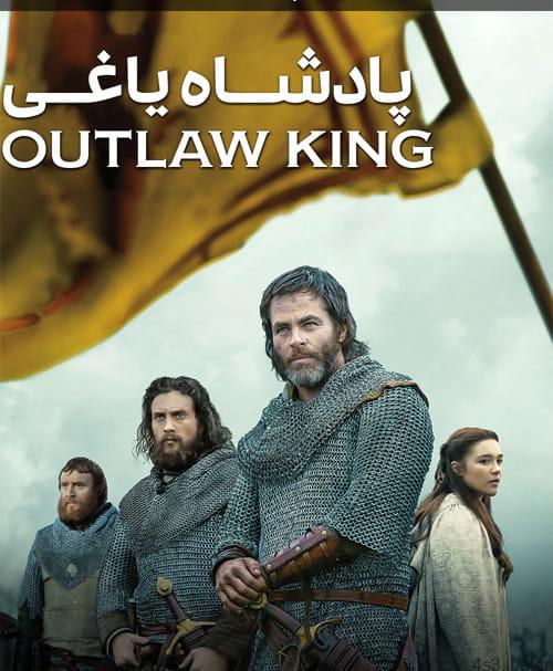 دانلود فیلم Outlaw King 2018 پادشاه یاغی با زیرنویس فارسی و کیفیت عالی