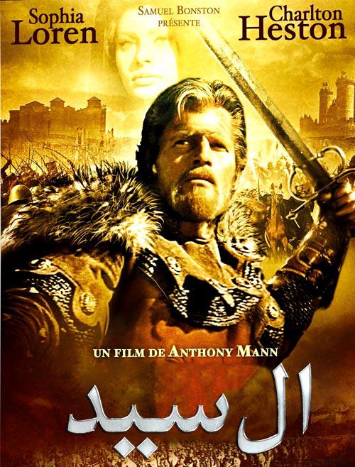 دانلود فیلم El Cid 1961 ال‌سید با دوبله فارسی و کیفیت عالی