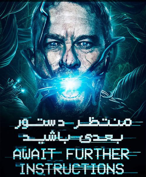 دانلود فیلم Await Further Instructions 2018 منتظر دستور بعدی باشید با زیرنویس فارسی و کیفیت عالی