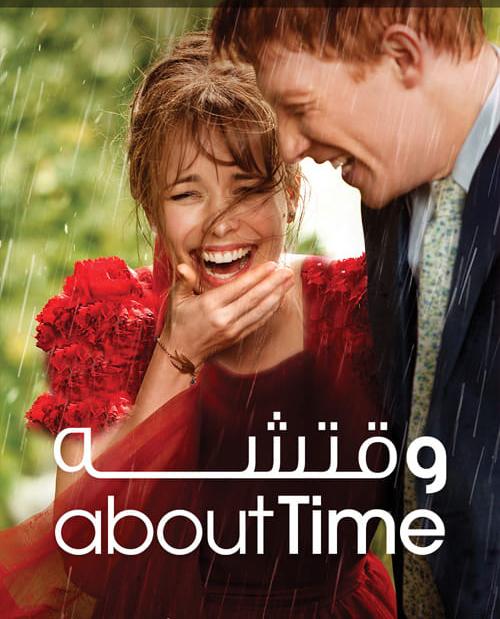 دانلود فیلم About Time 2013 وقتشه با زیرنویس فارسی و کیفیت عالی