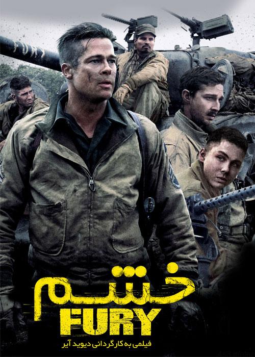 دانلود فیلم Fury 2014 خشم با دوبله فارسی و کیفیت عالی