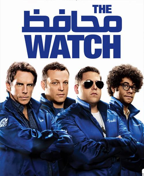 دانلود فیلم The Watch 2012 محافظ با دوبله فارسی و کیفیت عالی