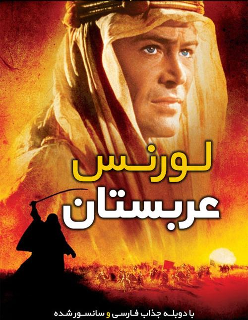 دانلود فیلم Lawrence of Arabia 1962 لورنس عربستان با دوبله فارسی و کیفیت عالی