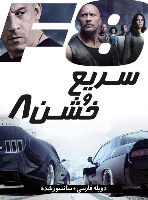 دانلود فیلم The Fate of the Furious 8 2017 سریع و خشن ۸ با دوبله فارسی و کیفیت عالی