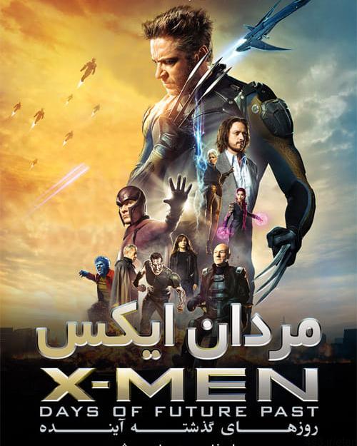 دانلود فیلم X-Men Days of Future Past 2014 مردان ایکس روزهای گذشته آینده با دوبله فارسی و کیفیت عالی