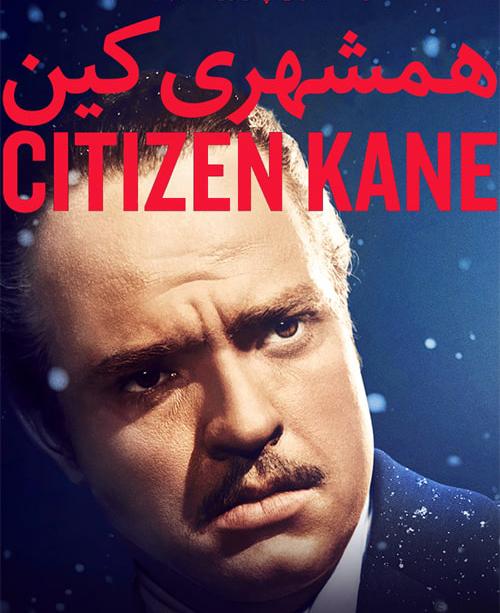 دانلود فیلم Citizen Kane 1941 همشهری کین با دوبله فارسی و کیفیت عالی