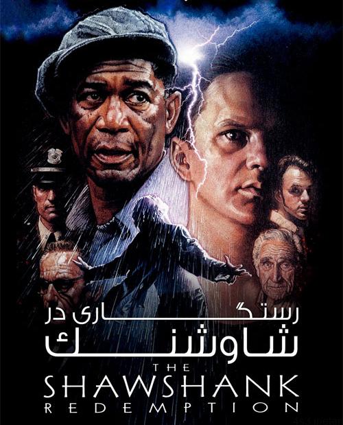 دانلود فیلم The Shawshank Redemption 1994 رستگاری در شاوشنک با دوبله فارسی و کیفیت عالی