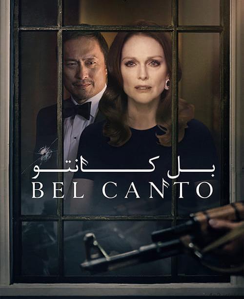 دانلود فیلم Bel Canto 2018 بل کانتو با زیرنویس فارسی و کیفیت عالی