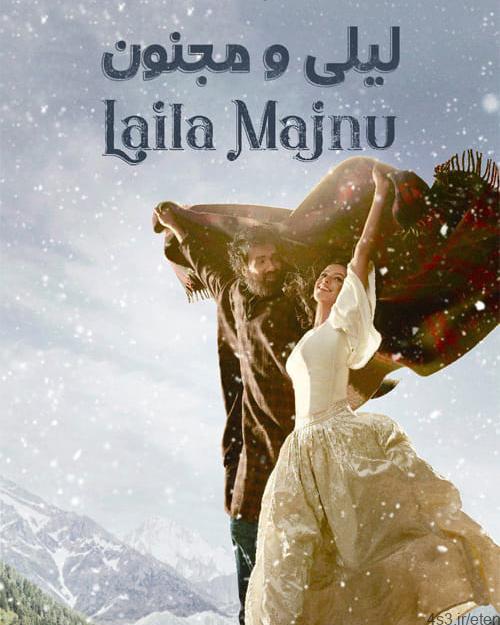 دانلود فیلم Laila Majnu 2018 لیلی و مجنون با زیرنویس فارسی و کیفیت عالی