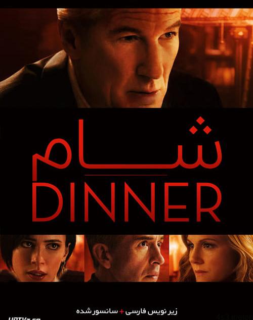 دانلود فیلم The Dinner 2017 شام با زیرنویس فارسی و کیفیت عالی