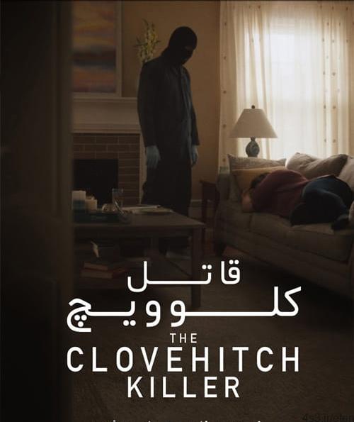 دانلود فیلم The Clovehitch Killer 2018 قاتل کلوویچ با زیرنویس فارسی و کیفیت عالی