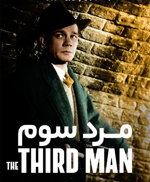 دانلود فیلم The Third Man 1949 مرد سوم با دوبله فارسی و کیفیت عالی