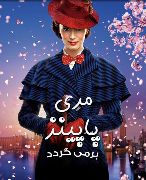دانلود فیلم Mary Poppins Returns 2018 مری پاپینز بر می گردد با دوبله فارسی و کیفیت عالی