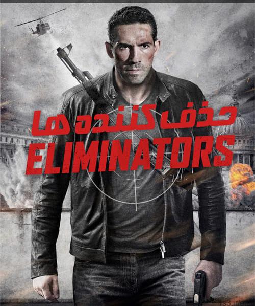 دانلود فیلم Eliminators 2016 حذف کننده ها با زیرنویس فارسی و کیفیت عالی
