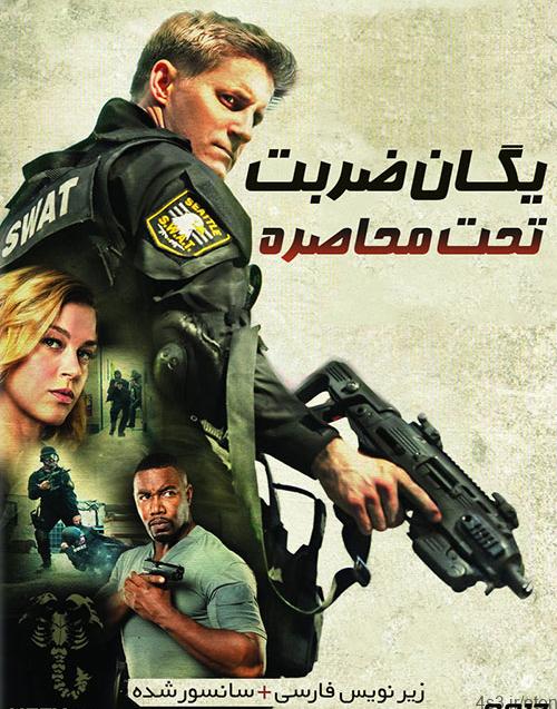 دانلود فیلم SWAT Under Siege 2017 یگان ضربت تحت محاصره با زیرنویس فارسی و کیفیت عالی