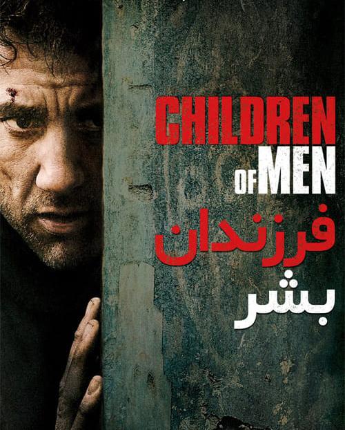 دانلود فیلم Children of Men 2006 فرزندان بشر با دوبله فارسی و کیفیت عالی