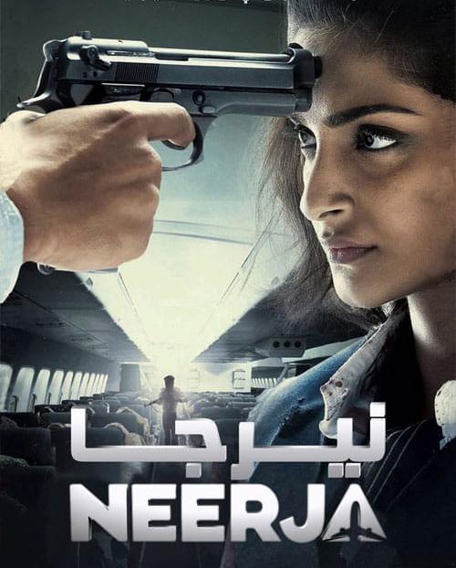 دانلود فیلم Neerja 2016 نیرجا با دوبله فارسی و کیفیت عالی