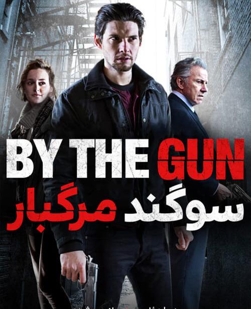 دانلود فیلم By the Gun 2014 سوگند مرگبار با دوبله فارسی و کیفیت عالی