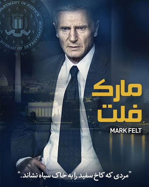 دانلود فیلم Mark Felt 2017 مارک فلت با زیرنویس فارسی و کیفیت عالی