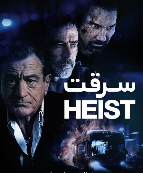 دانلود فیلم Heist 2015 سرقت با دوبله فارسی و کیفیت عالی