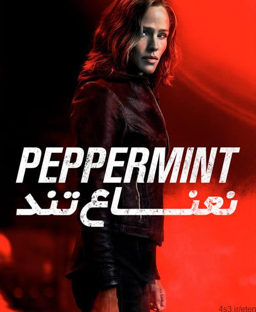 دانلود فیلم Peppermint 2019 نعناع تند با زیرنویس فارسی و کیفیت عالی
