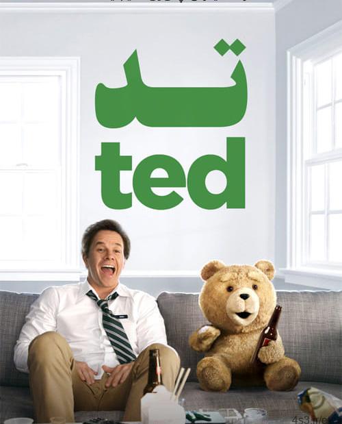 دانلود فیلم Ted 2012 تد با دوبله فارسی و کیفیت عالی