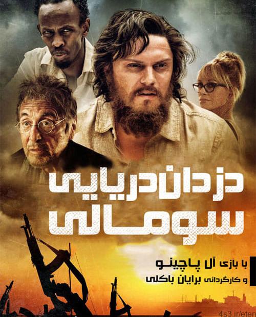دانلود فیلم The Pirates of Somalia 2017 دزدان دریایی سومالی با زیرنویس فارسی و کیفیت عالی