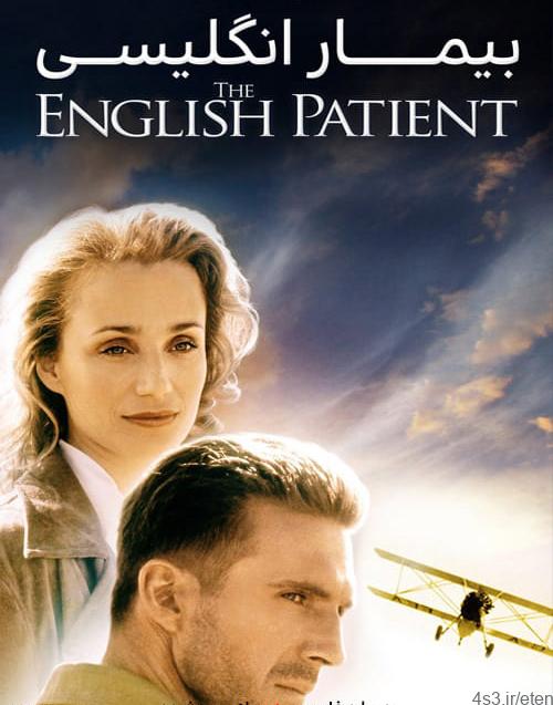 دانلود فیلم The English Patient 1996 بیمار انگلیسی با دوبله فارسی و کیفیت عالی