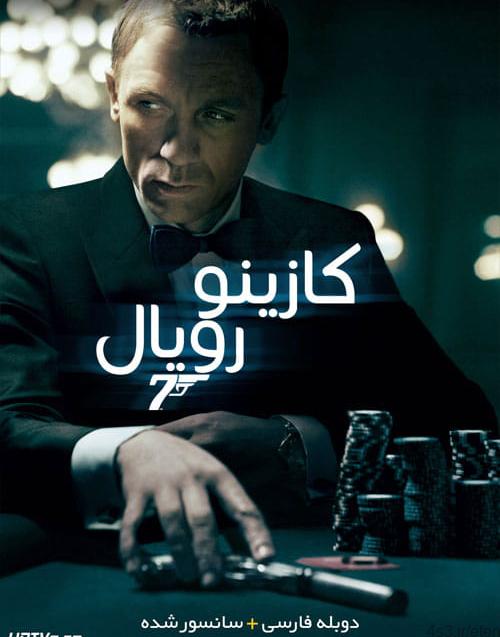 دانلود فیلم Casino Royale 2006 کازینو رویال با دوبله فارسی و کیفیت عالی