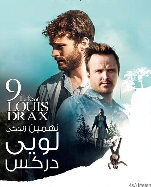 دانلود فیلم The 9th Life of Louis Drax 2016 نهمین زندگی لویی درکس با زیرنویس فارسی و کیفیت عالی