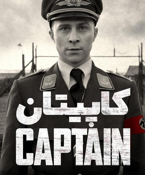 دانلود فیلم The Captain 2017 کاپیتان با زیرنویس فارسی و کیفیت عالی
