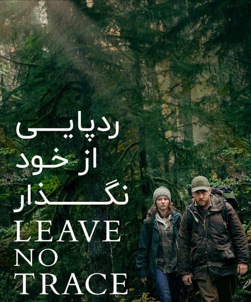 دانلود فیلم Leave No Trace 2018 ردپایی از خود نگذار با زیرنویس فارسی و کیفیت عالی
