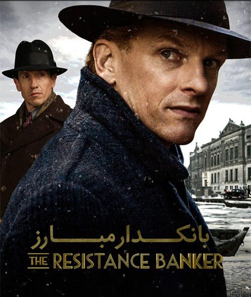 دانلود فیلم The Resistance Banker 2018 بانکدار مبارز با دوبله فارسی و کیفیت عالی